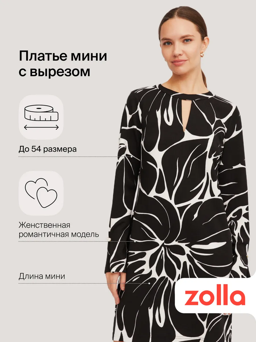 Женское платье мини с...
