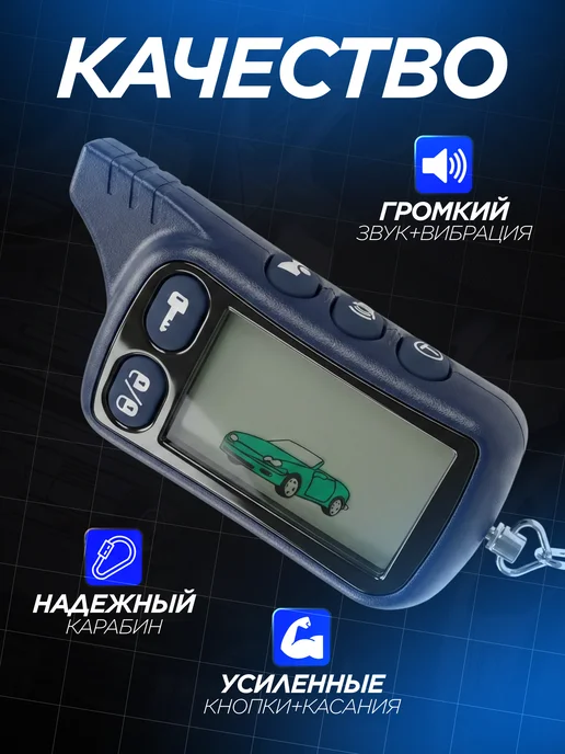 EJC Брелок сигнализации Томагавк TZ-9010, вариант, фото 2