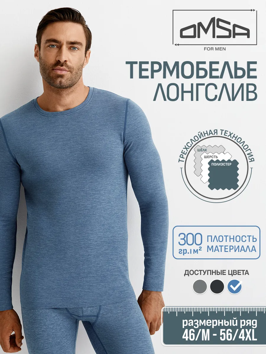 Термобелье зимнее, лонгслив OmU 1613T 3D