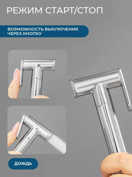 AVS Сантехника Гигиенический душ со смесителем для унитаза, серый, фото 2