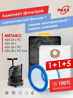 Мешки PRO одноразовые,многоразовый и фильтр для Metabo MAXX 257970844 купить за 2 511 ₽ в интернет-магазине Wildberries