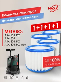 Фильтры моющиеся PRO для Metabo ASA 25LPC,30LPC 4 шт MAXX 257970846 купить за 4 176 ₽ в интернет-магазине Wildberries