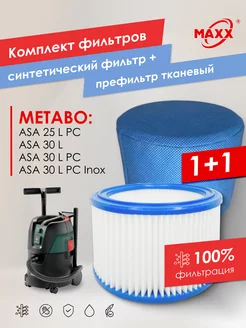 Комплект фильтров PRO для пылесоса Metabo ASA 25LPC,30LPC MAXX 257970869 купить за 1 638 ₽ в интернет-магазине Wildberries