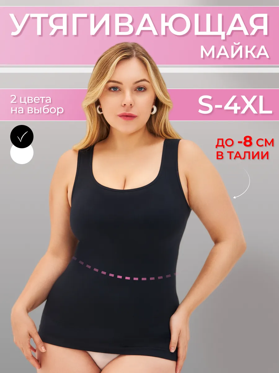 Майка утягивающая, черная...