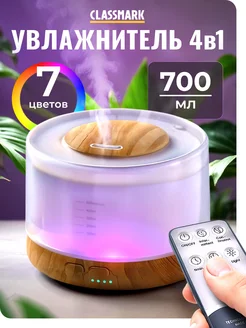 Увлажнитель воздуха для дома с аромадиффузором и колонкой Classmark 257972809 купить за 748 ₽ в интернет-магазине Wildberries