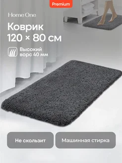 Противоскользящий коврик для ванной , большой 120х80 Home One 257972955 купить за 2 463 ₽ в интернет-магазине Wildberries