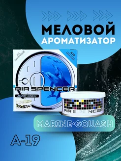 ароматизатор автомобильный меловой EIKOSHA MARINE SQUASH