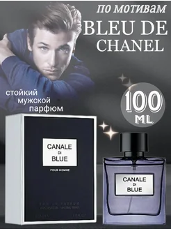 Духи парфюмерная вода BLEU de CHANEL блю де шанель 100 мл