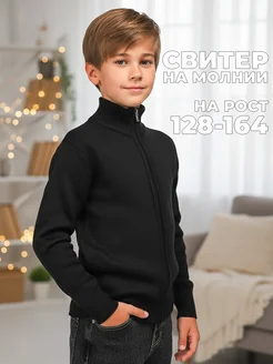 Свитер с горлом школьный на молнии СИНИЙ МИР 257973662 купить за 1 261 ₽ в интернет‑магазине Wildberries