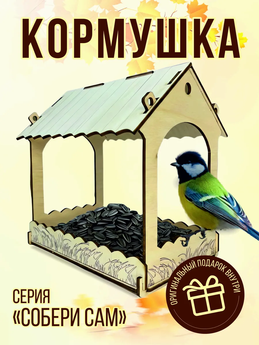 Кормушка для птиц деревянная уличная на окно