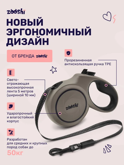 ZOOSHI Поводок для собак крупных пород рулетка 8м 50кг, 5 м, 50 кг, фото 2