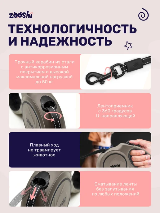 ZOOSHI Поводок для собак крупных пород рулетка 8м 50кг, 5 м, 50 кг, фото 3