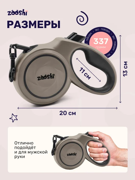 ZOOSHI Поводок для собак крупных пород рулетка 8м 50кг, 5 м, 50 кг, фото 4