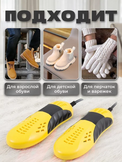 Bogarina Сушилка для обуви, черный, фото 2