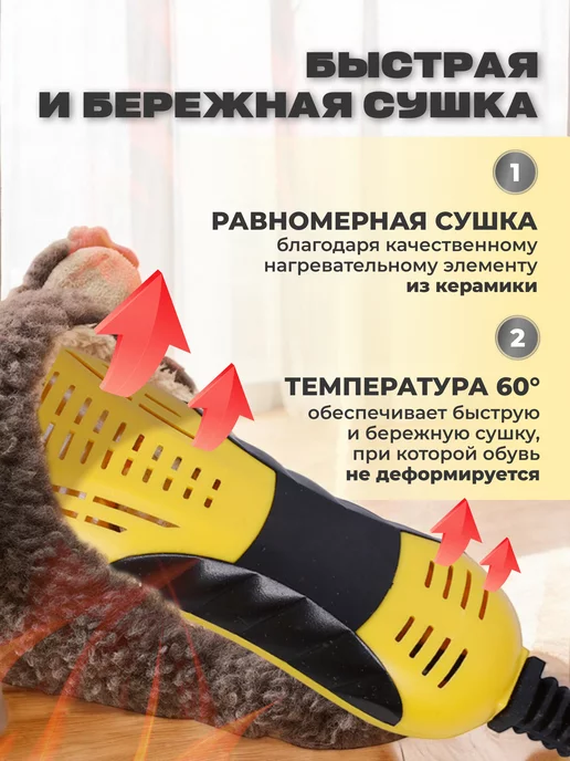 Bogarina Сушилка для обуви, черный, фото 3