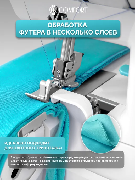 Швейная Техника Comfort Оверлок Comfort 500 для дома, вариант, фото 4