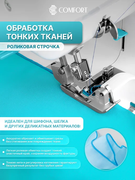 Швейная Техника Comfort Оверлок Comfort 500 для дома, вариант, фото 5