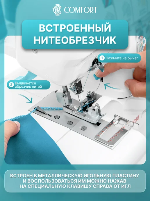 Швейная Техника Comfort Оверлок Comfort 500 для дома, вариант, фото 8