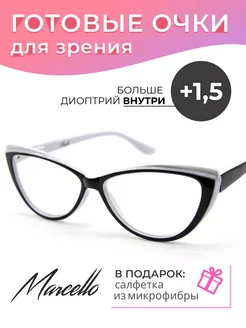 Очки корригирующие, с диоптрией +1.5 Marcello 257975462 купить за 336 ₽ в интернет-магазине Wildberries