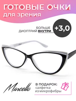 Очки корригирующие, с диоптрией +3 Marcello 257975465 купить за 375 ₽ в интернет-магазине Wildberries