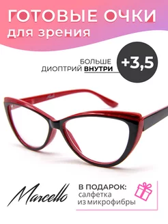 Очки корригирующие, с диоптрией +3.5 Marcello 257975473 купить за 375 ₽ в интернет-магазине Wildberries