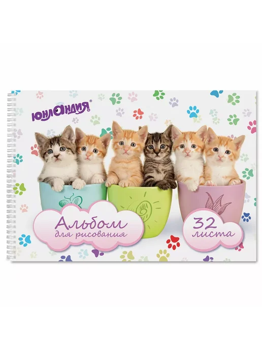ЮНЛАНДИЯ Альбом для рисования 2 штуки с ластиком, белый, фото 3