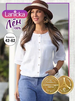 Рубашка льняная свободная Lanicka 257975991 купить за 4 266 ₽ в интернет-магазине Wildberries