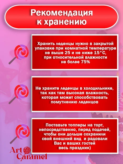 ArtCaramel Леденцы на палочке для взрослых 18+, вариант, фото 6