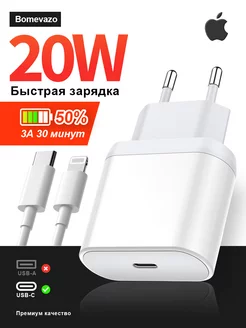 зарядка для iphone блок переходник адаптер для зарядки ★5.0 · 884905 оценок 257979350 купить за 149 ₽ в интернет-магазине Wildberries