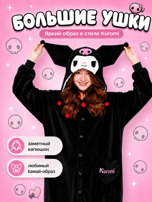 storiz Пижама кигуруми на молнии Куро, черный, фото 3
