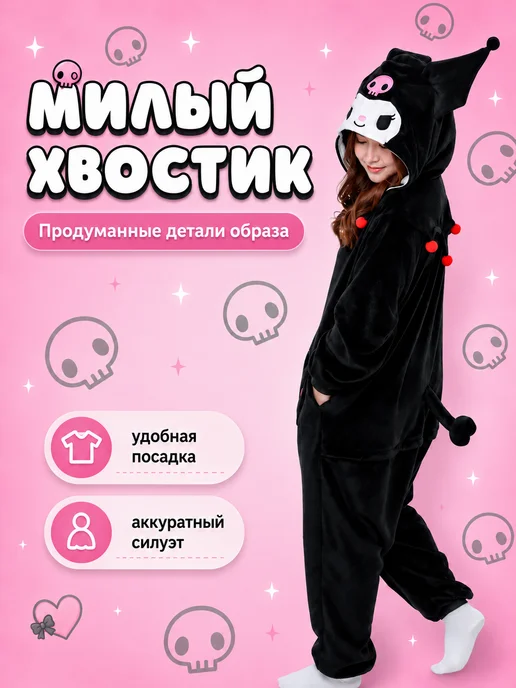 storiz Пижама кигуруми на молнии Куро, черный, фото 4