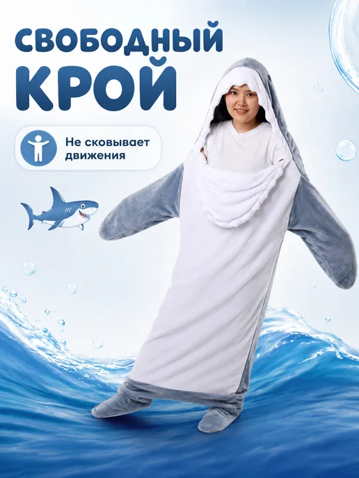 storiz Пижама кигуруми на молнии Акула, синий, фото 2