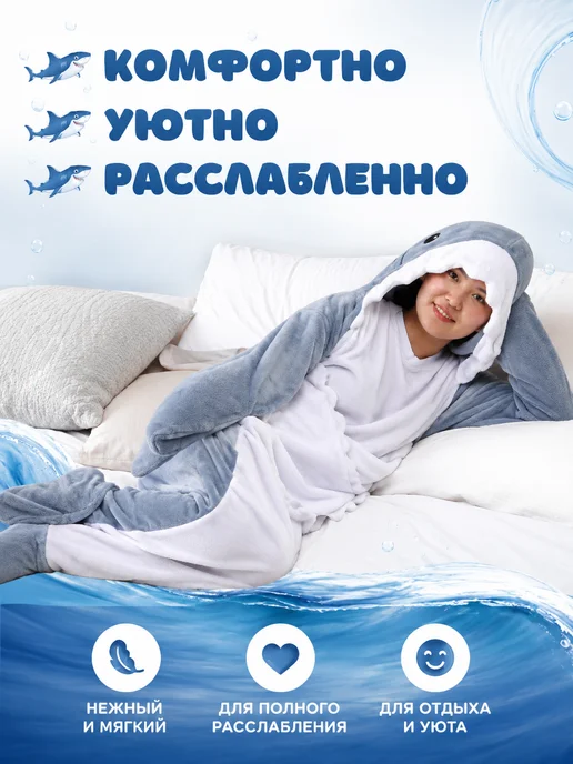 storiz Пижама кигуруми на молнии Акула, синий, фото 4