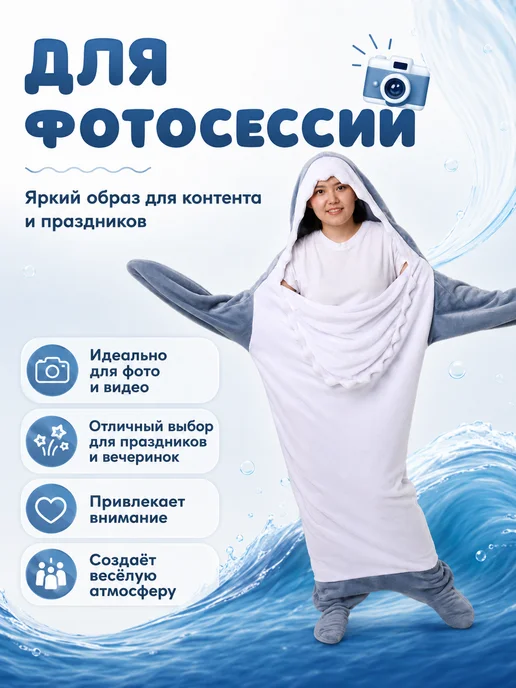 storiz Пижама кигуруми на молнии Акула, синий, фото 5
