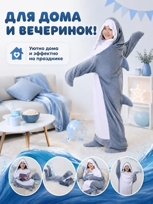 storiz Пижама кигуруми на молнии Акула, синий, фото 6