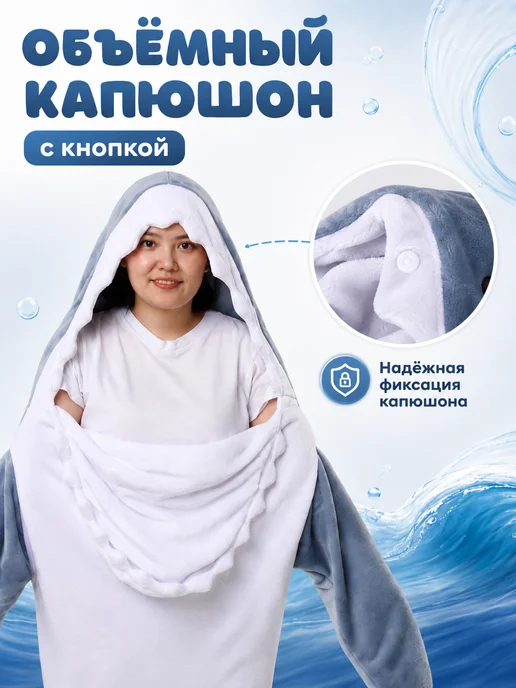 storiz Пижама кигуруми на молнии Акула, синий, фото 7