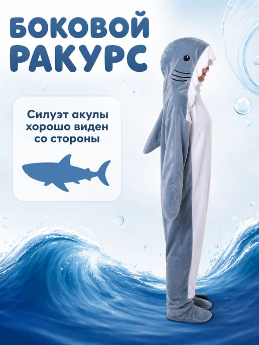storiz Пижама кигуруми на молнии Акула, синий, фото 8