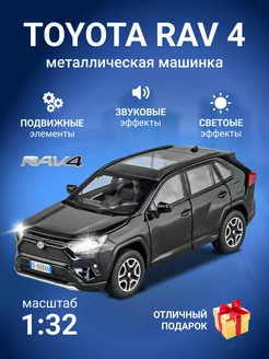 Toyota RAV 4 Машинка металлическая коллекционная 1 32