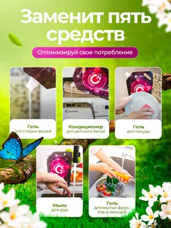 Инновационный гель 3 в 1 (3 шт)