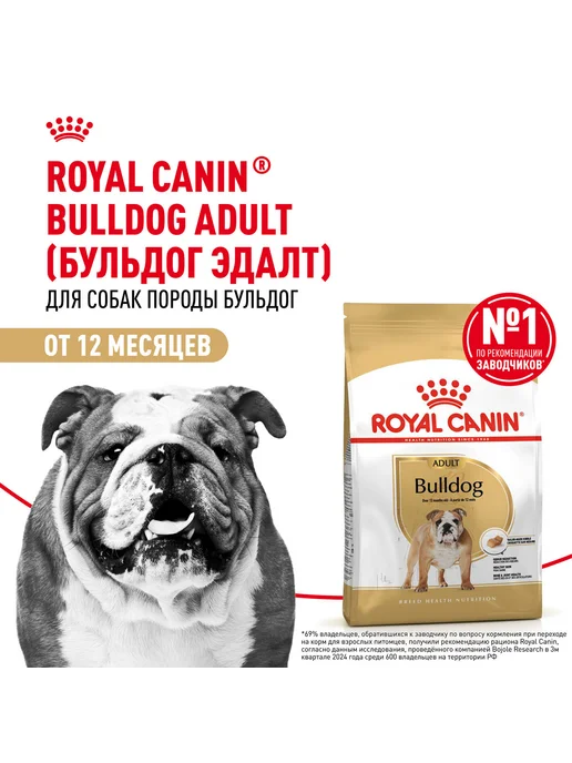 Сухой корм Royal canin Bulldog Бульдог для собак, 3 кг, фото 2