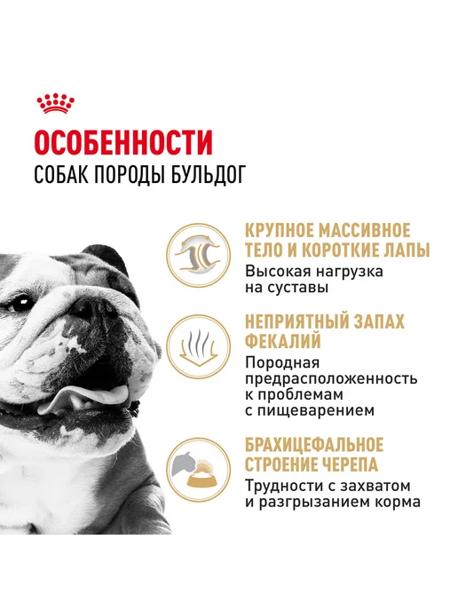 Сухой корм Royal canin Bulldog Бульдог для собак, 3 кг, фото 3