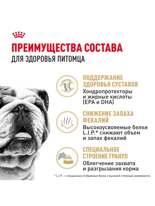 Сухой корм Royal canin Bulldog Бульдог для собак, 3 кг, фото 4
