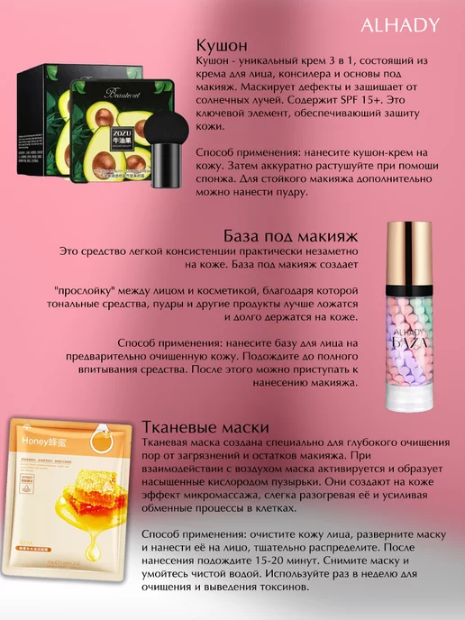 ALHADY Подарочный набор косметики для макияжа, бьюти бокс, розовый, фото 3