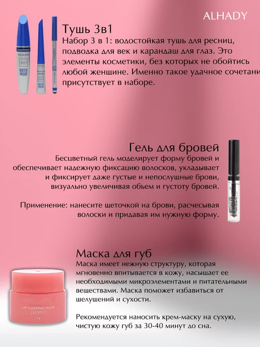 ALHADY Подарочный набор косметики для макияжа, бьюти бокс, розовый, фото 6