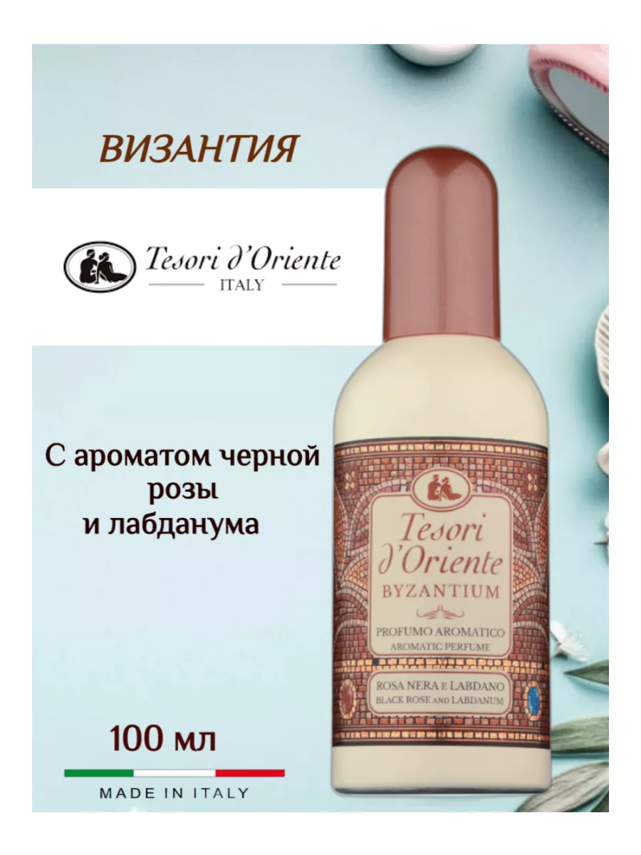 Туалетная вода с ванилью...