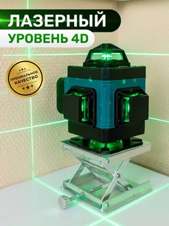 Лазерный уровень 4D