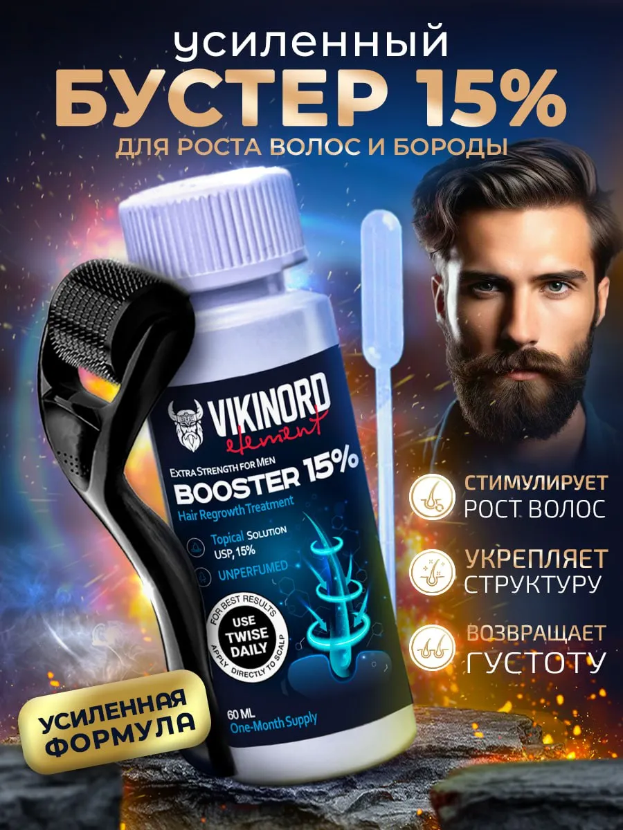 Мега-Бустер 15% для роста...