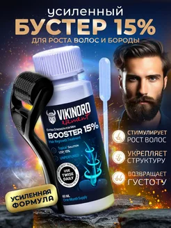 Мега-Бустер 15% для роста волос и бороды + Мезороллер Vikinord 257991531 купить за 1 199 ₽ в интернет-магазине Wildberries