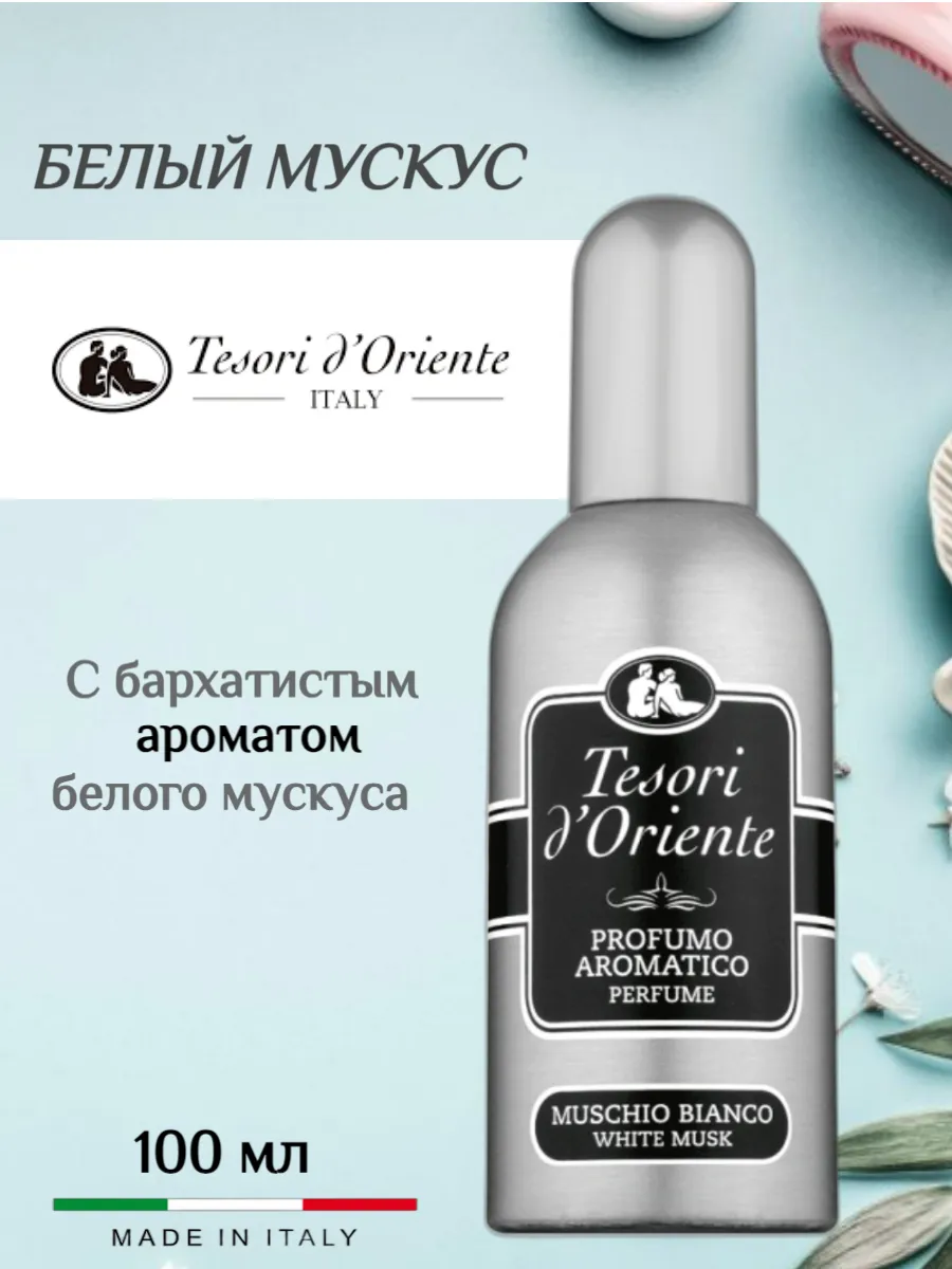 Туалетная вода 100 мл White Musk...