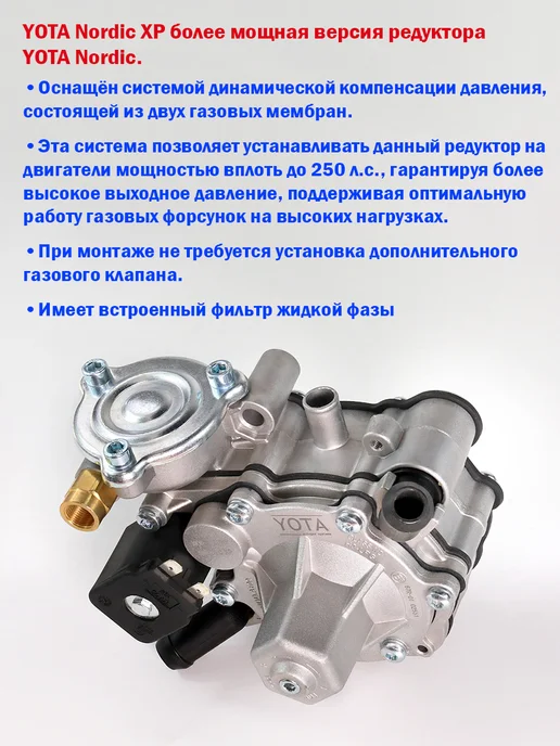 DIGITRONIC Комплект ГБО (6 цилиндров) 3D Power, Nordic XP, Тип 33, вариант, фото 4